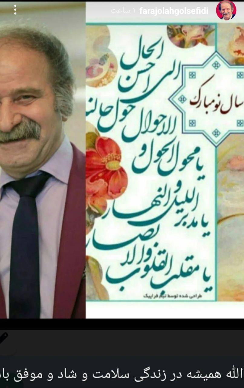 فرج الله گل سفیدی