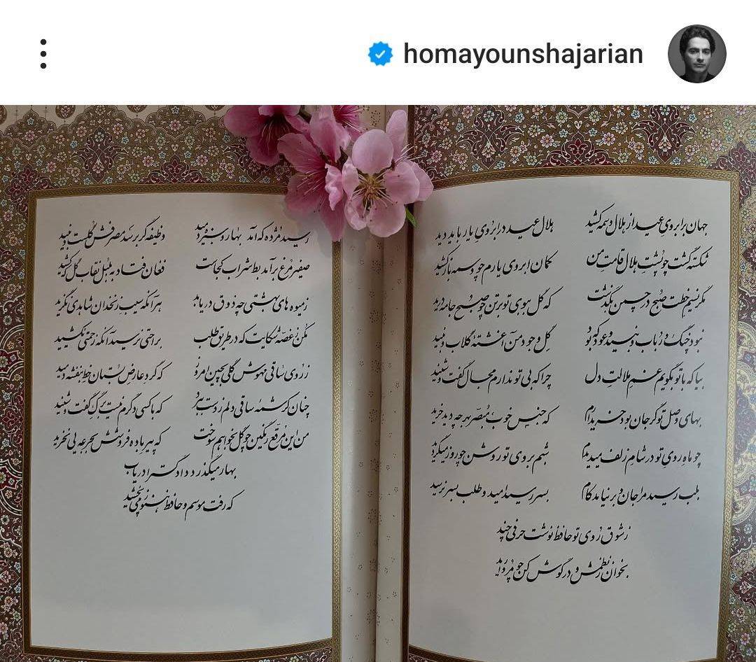 همایون شجریان