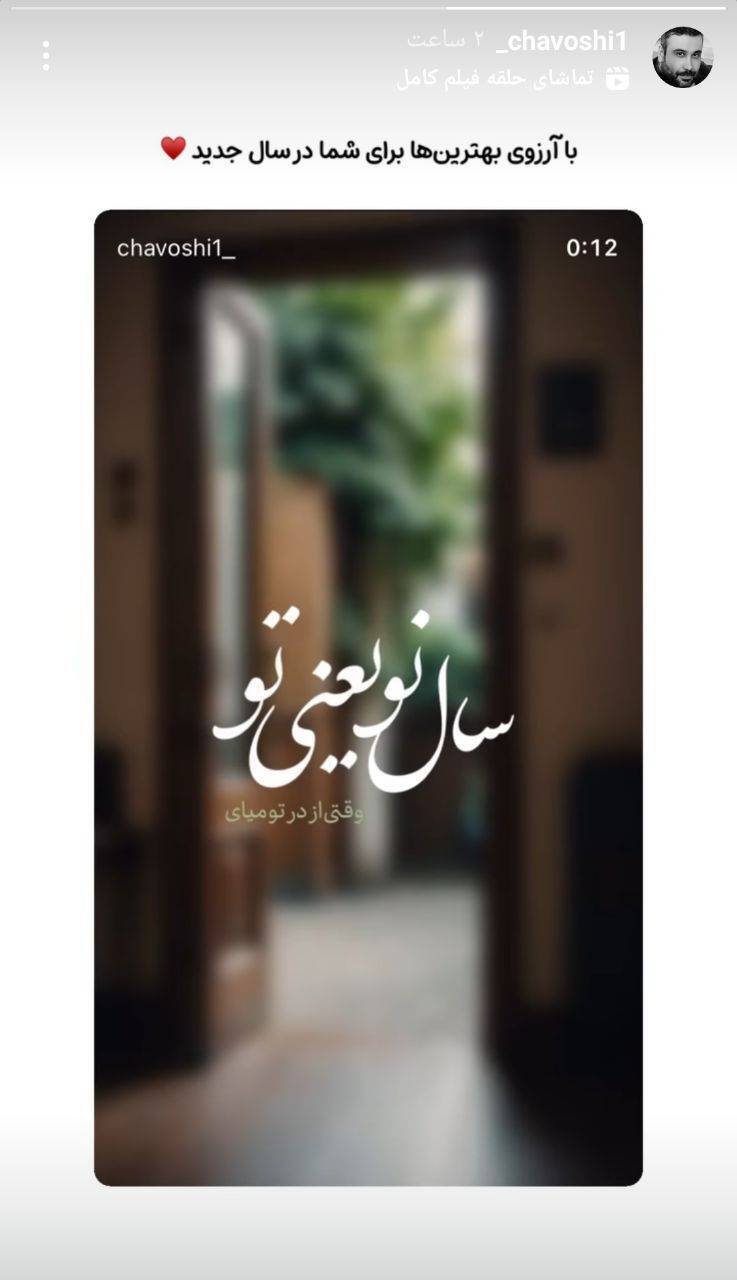 محسن چاووشی