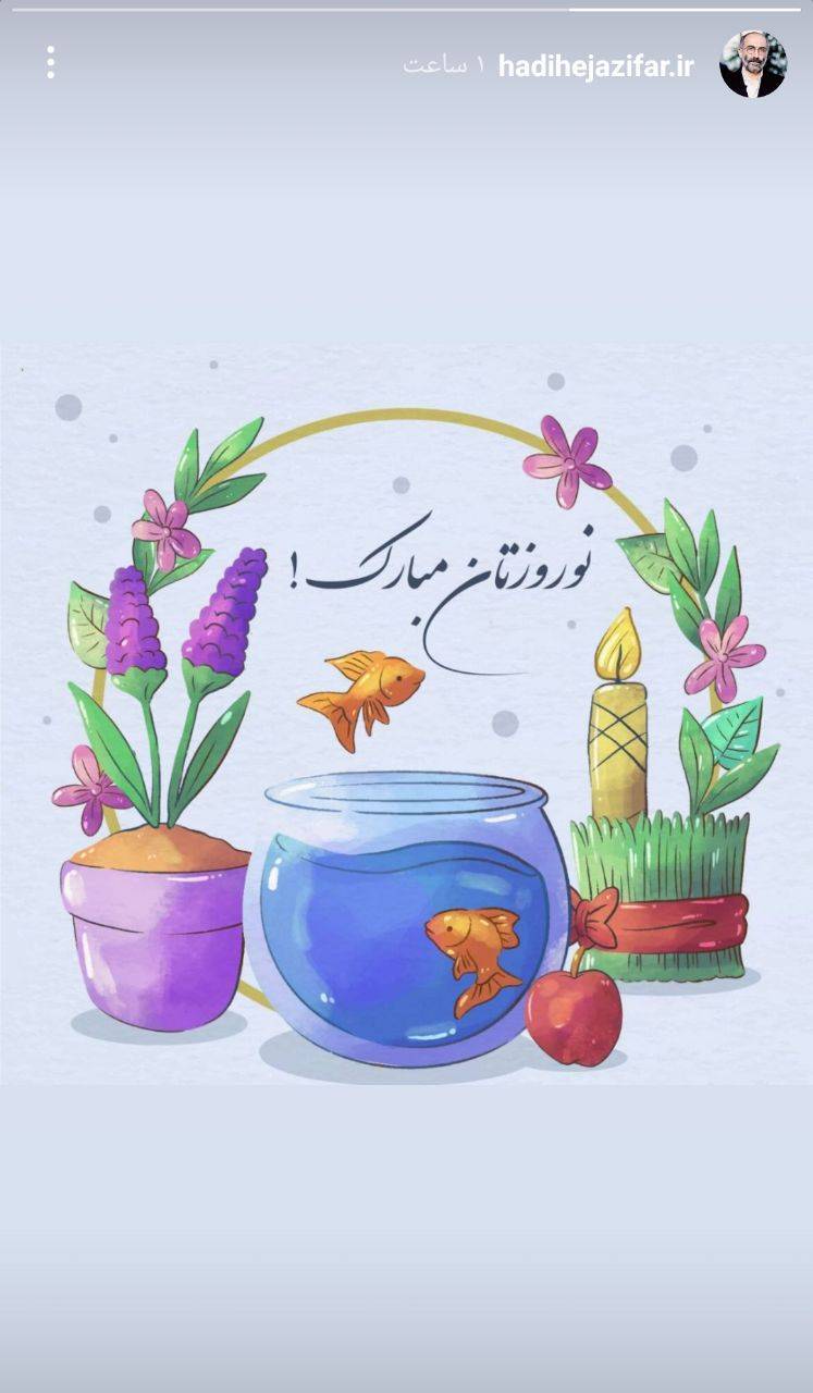 هادی حجازی فر