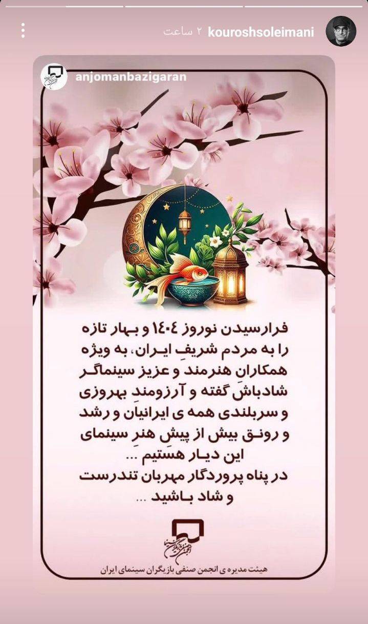 کوروش سلیمانی