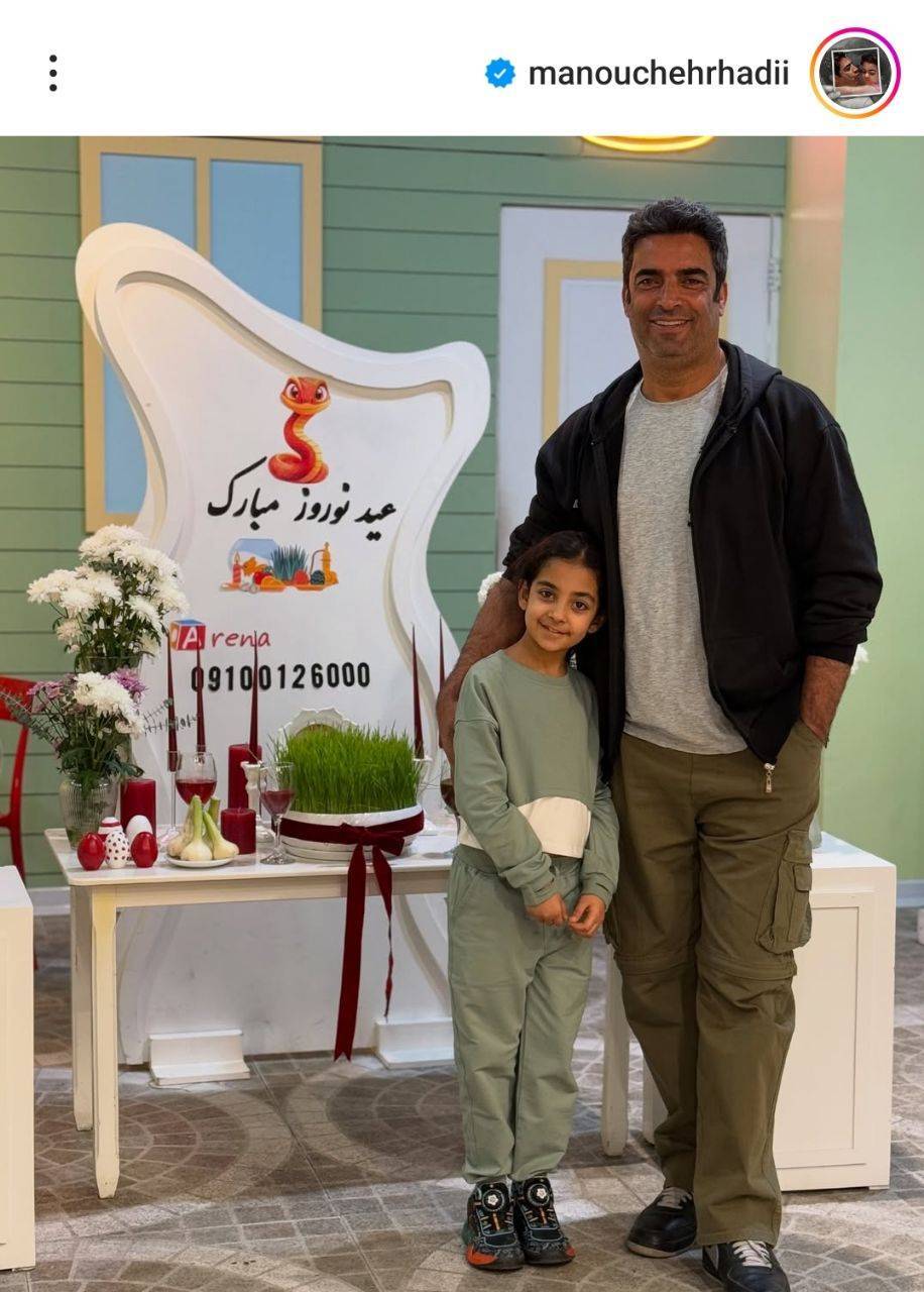 منوچهر هادی