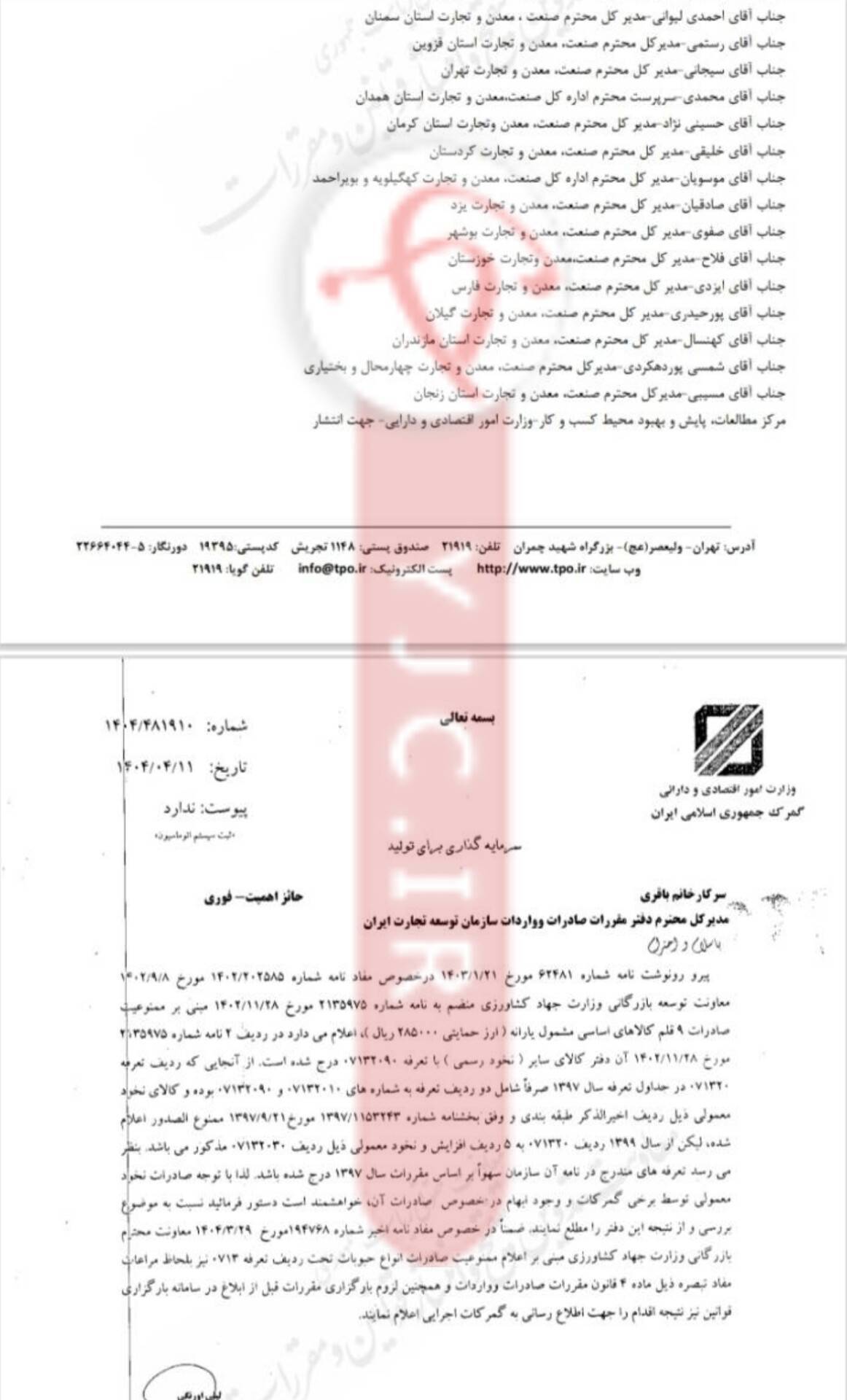 صادرات حبوبات متوقف شد